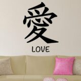 Love Kanji Vinyl Wall Decal