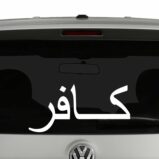 American Infidel Vinyl Car Laptop Decal Sticker