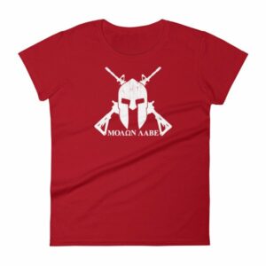 Molon Labe Come And Take Them 2nd Amendment Women's T-Shirt - Image 16